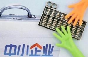 中小企業，如何突圍？| 社會科學報