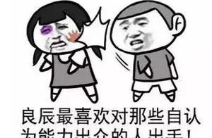讓人哈哈一笑的新聞