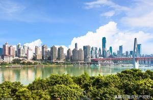 2018年，我在重慶買的房子降了30W，到底是哪個環節出錯了？