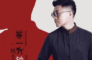 寫了一首歌找到任賢齊被嫌棄，無奈自己唱完，卻賺了一個億