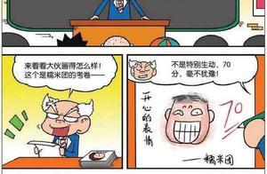 呆頭漫畫，如此負責的表情，我估計連星爺也做不出來吧