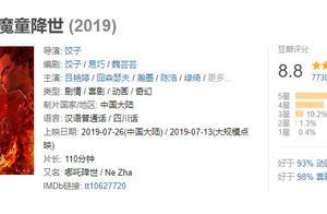 哪吒是哪裡人？︱《哪吒之魔童降世》觀影后疑問