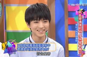 我被王俊凱的粉絲舉報了