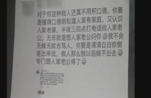 懷疑丈夫出軌，女子朋友圈中狂罵「小三」，被判賠償道歉