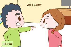「老婆，我爸媽要你把婚前房賣了，買個大房子他們搬來一起住」