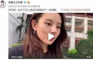 宋祖兒直播飆髒話成事故，學歐陽娜娜被打臉？