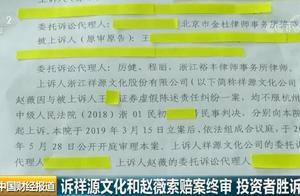 趙薇，敗訴！龍薇傳媒「蛇吞象」演砸了 ……