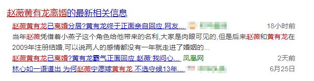 趙薇不再沉默，14字回應婚姻現狀，網友：看清真面目了