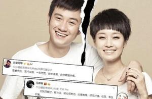 文章刪除出軌道歉文 宣布離婚前一天還與馬伊琍有互動