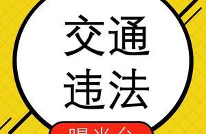 2人死亡！曝光文山2起超速交通事故典型案例