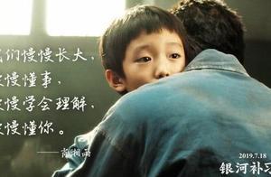 銀河補習班票房破六億，鄧超離開跑男後票房口碑雙豐收