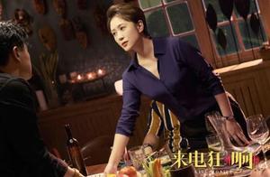 票房轟6.4億，投資人賺翻了，馬麗證明了自己，她真的很旺票房