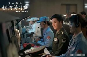 上映8天票房破6億，鄧超《銀河補習班》盈利，吳京卻成人生贏家