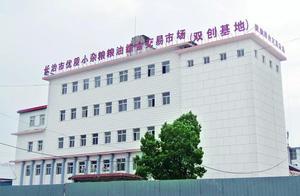 長治市優質小雜糧糧油綜合交易市場預計10月投入使用