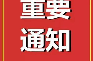 @所有鹽城人，明天的這條生命通道，請讓一讓！