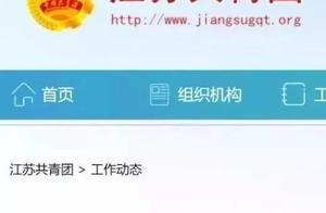 姜堰3人入選江蘇好青年