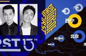我和胡歌一起看FIRST導演，在中國撒野