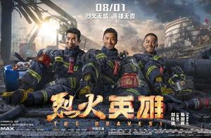看哭了！《烈火英雄》為什麼如此催淚？