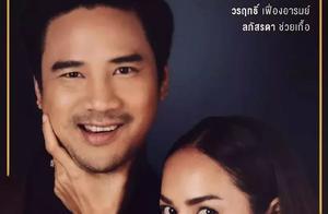 又是一部看完不想結婚的泰劇