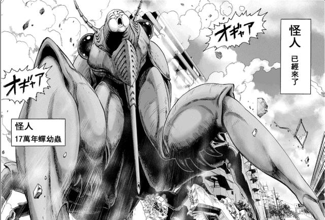 《一拳超人》：埼玉初次使用水球碳酸拳，秒殺17萬年蟬幼蟲