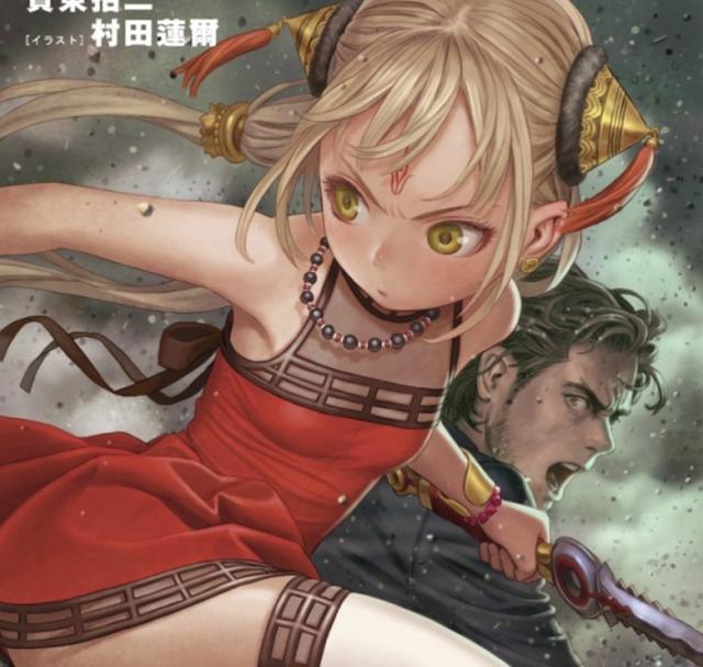 多麼痛的領悟！作品被腰斬之後，他終於把封面大媽換成了美少女