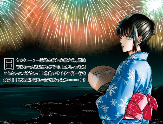《一拳超人》同人畫師：吹雪和埼玉的蜜月旅行？新刊瞬間被熱情粉絲搬光