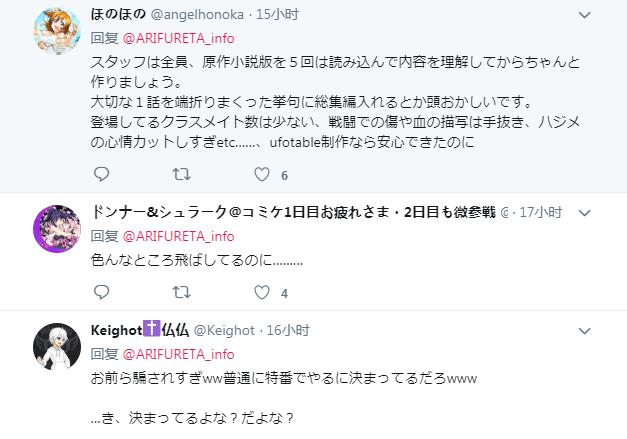 7月最屑新番《平凡職業》：下集放送總集篇讓粉絲怒噴，作者最近陷入失眠