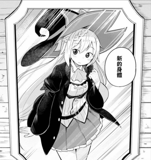 少女打了300年史萊姆，成為世界最強，卻只想當一個廢宅