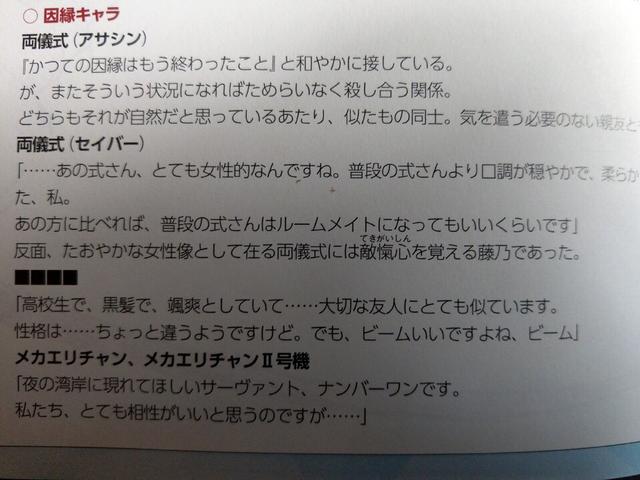 《FGO》從者因緣角色劇透：型月四大女主之一蒼崎青子將有望實裝？