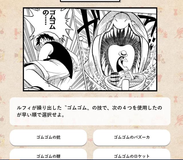 尾田參加《海賊王》知識競賽僅得16分？先別笑，可能這題你也不會
