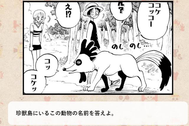 尾田參加《海賊王》知識競賽僅得16分？先別笑，可能這題你也不會