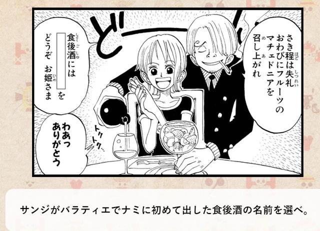 尾田參加《海賊王》知識競賽僅得16分？先別笑，可能這題你也不會