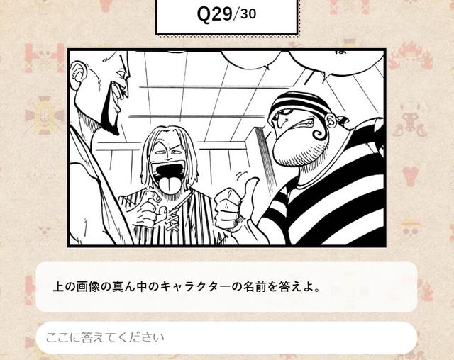 尾田參加《海賊王》知識競賽僅得16分？先別笑，可能這題你也不會