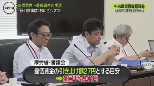33歲日本男子，月薪5萬九台幣，單身，每天窮的只吃2個飯糰...