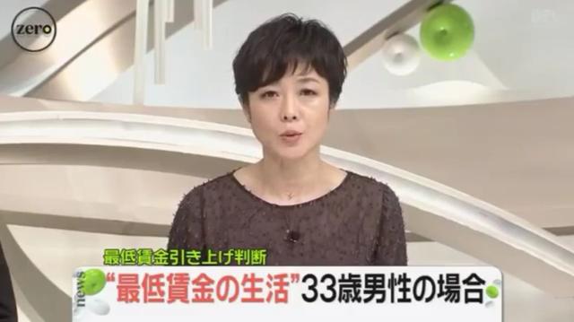 33歲日本男子，月薪5萬九台幣，單身，每天窮的只吃2個飯糰...