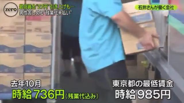 33歲日本男子，月薪5萬九台幣，單身，每天窮的只吃2個飯糰...
