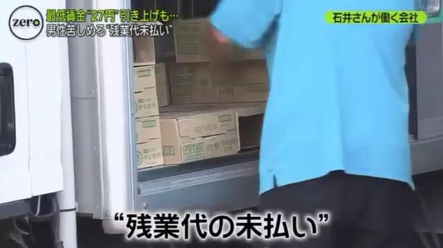 33歲日本男子，月薪5萬九台幣，單身，每天窮的只吃2個飯糰...
