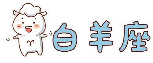 十二星座：12星座分手前的表現，說的太準了
