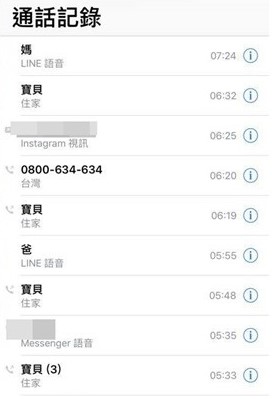 凌晨大地震「女友尖叫完秒斷訊」，他心急狂飆「士林→南勢角」破門一看傻眼：臉超綠！