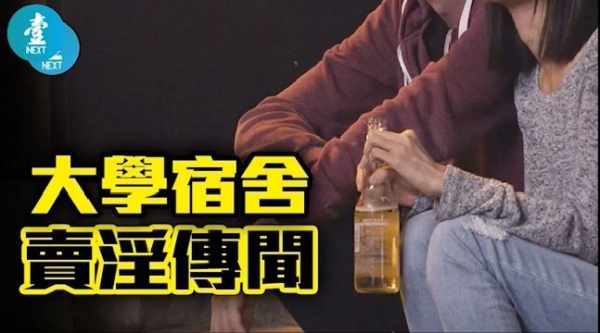把宿舍當X房！女學生宿舍晚上都在...老司機說「門口有標誌的都是」女大生鬆口：這很普遍