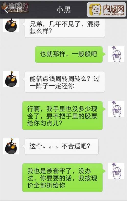 7則內涵段子！如果你能夠秒懂的話代表你的腦袋已經沒得救了！