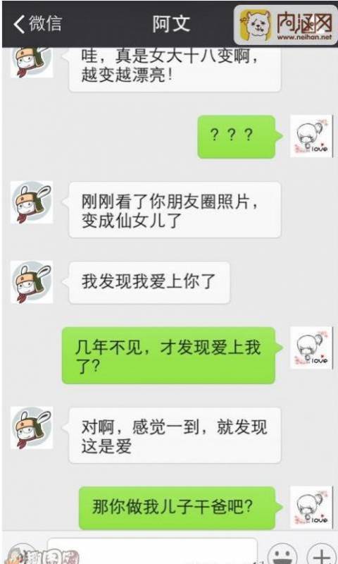 7則內涵段子！如果你能夠秒懂的話代表你的腦袋已經沒得救了！