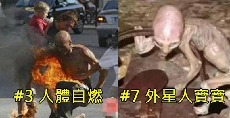 10個被埋藏多年的神秘事件！個個都 讓人感到很不安啊！