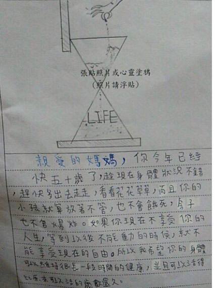 姊姊出賣國三弟弟的聯絡簿　「內容各種狂」網友笑到腸子打結