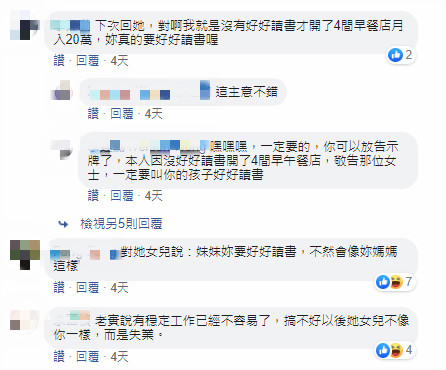 賣早餐錯了嗎？媽媽跟女兒說「不讀書就要早起上班」店員超無奈　網友怒喊：有種不要吃早餐