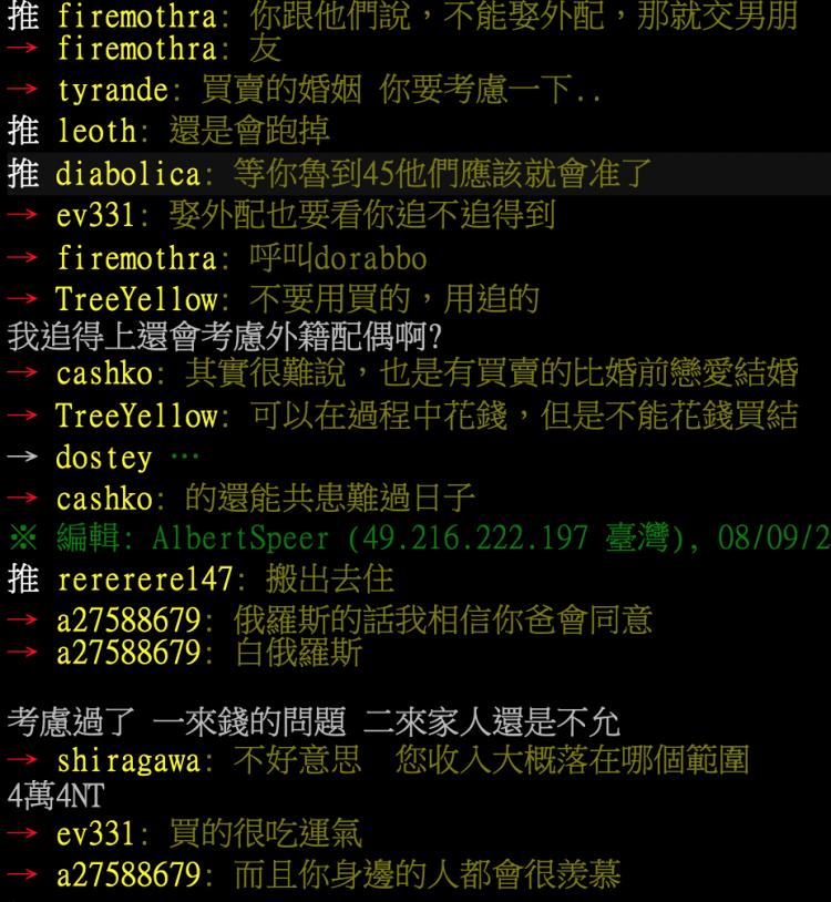 想娶外配臭了嗎？35歲魯男N次皆失敗「想娶外配」網急勸退！一看理由笑了：同意
