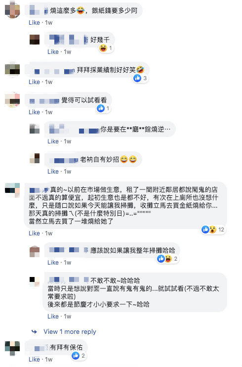 每月當普渡在拜！餐廳老闆「半年虧百萬」還被追債　忍不住嗆好兄弟「有種一起餓扁」隔天看帳單傻了 