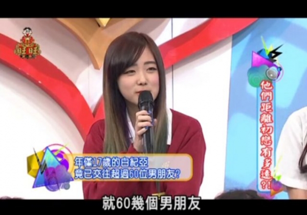 17歲臺灣正妹，自稱「睡了60位男友」，卸完妝後竟然是長成這個樣子！