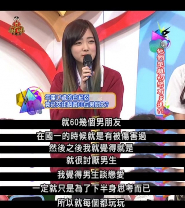 17歲臺灣正妹，自稱「睡了60位男友」，卸完妝後竟然是長成這個樣子！