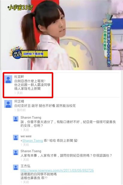 17歲臺灣正妹，自稱「睡了60位男友」，卸完妝後竟然是長成這個樣子！